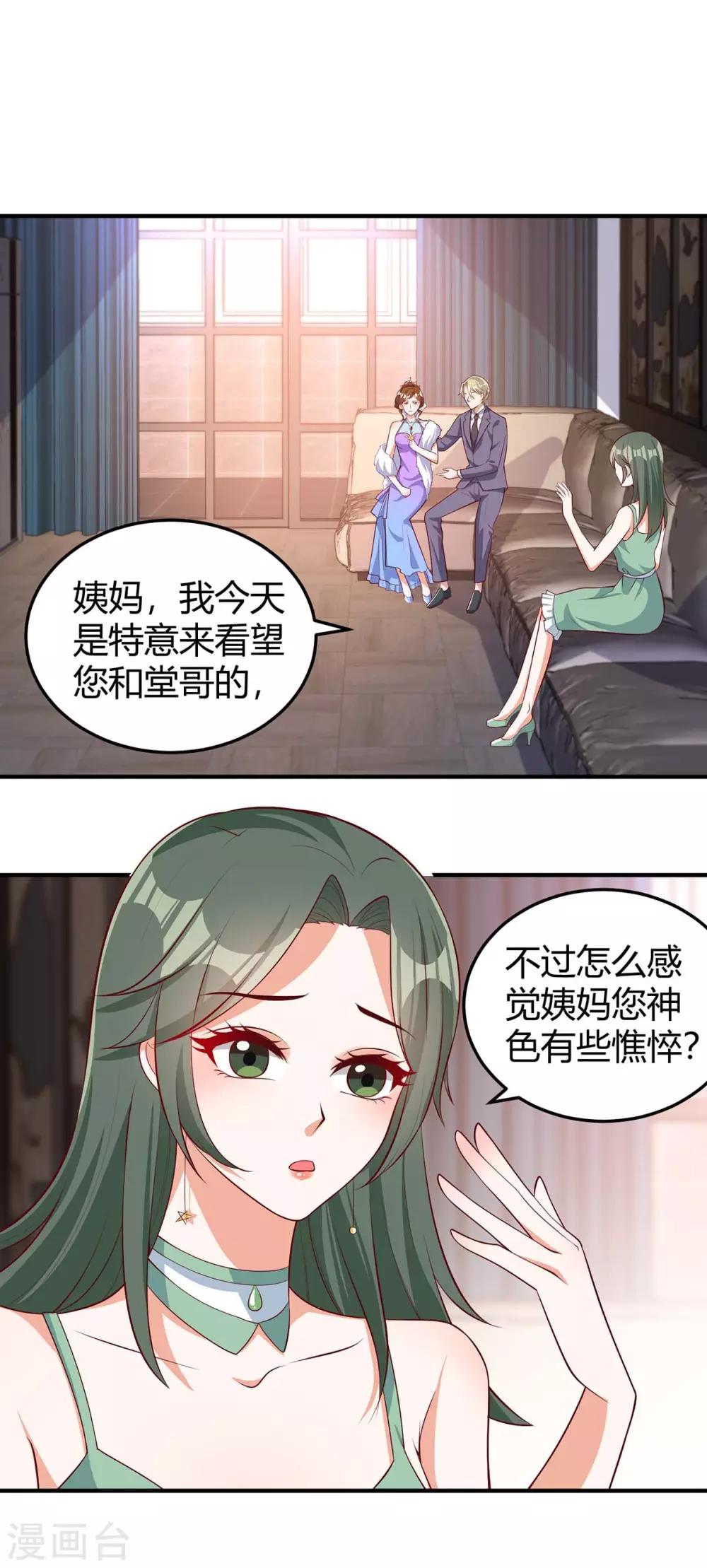 总裁爹地超给力漫画全集免费阅读漫画,第153话 公布身份2图