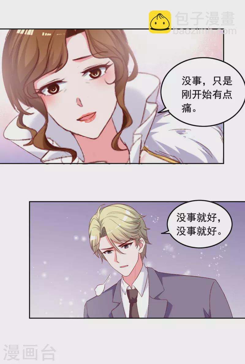 总裁爹地超给力动漫漫画,第258话 没有证据2图