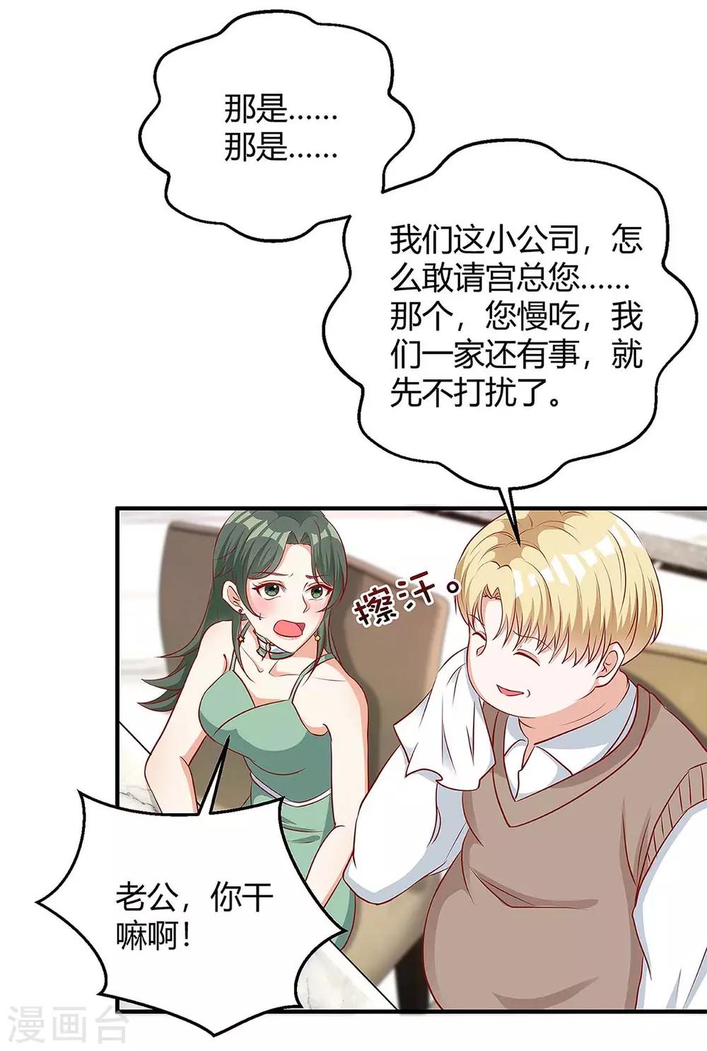 总裁爹地超给力全集动漫漫画,第139话 遗传2图