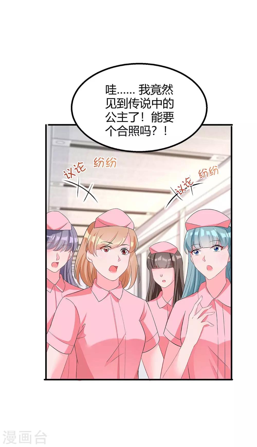 总裁爹地超给力小说免费阅读全文漫画漫画,第134话 哥哥1图