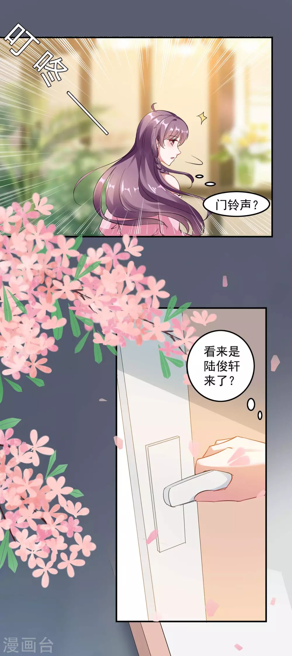 总裁爹地超给力最新漫画,第174话 找上门来2图