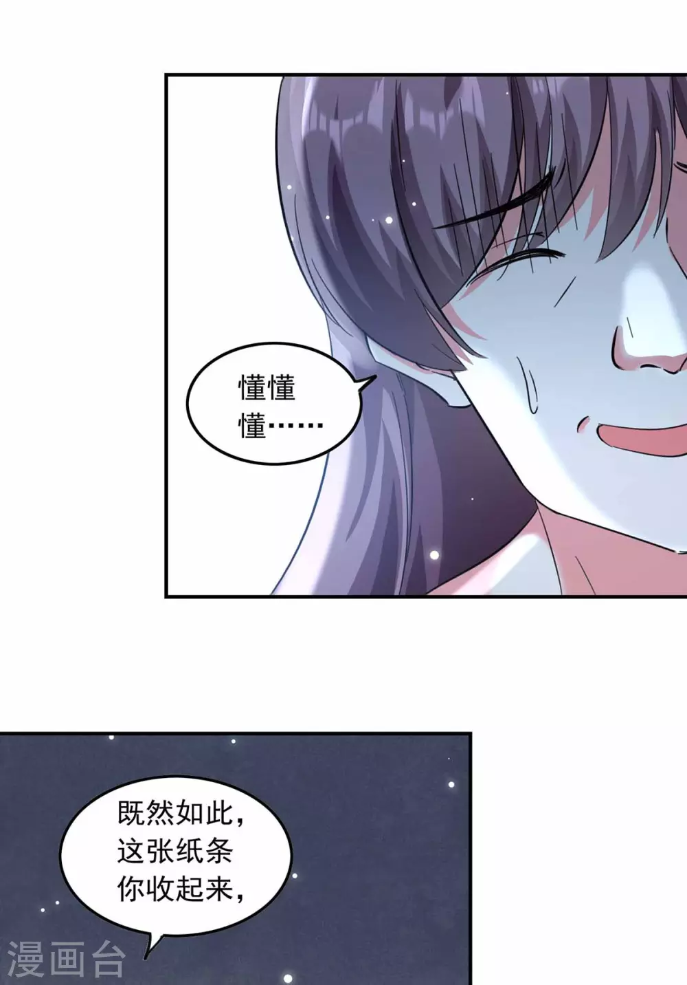 总裁爹地超给力 免费阅读全文漫画,第186话 戴紫领带的男人1图