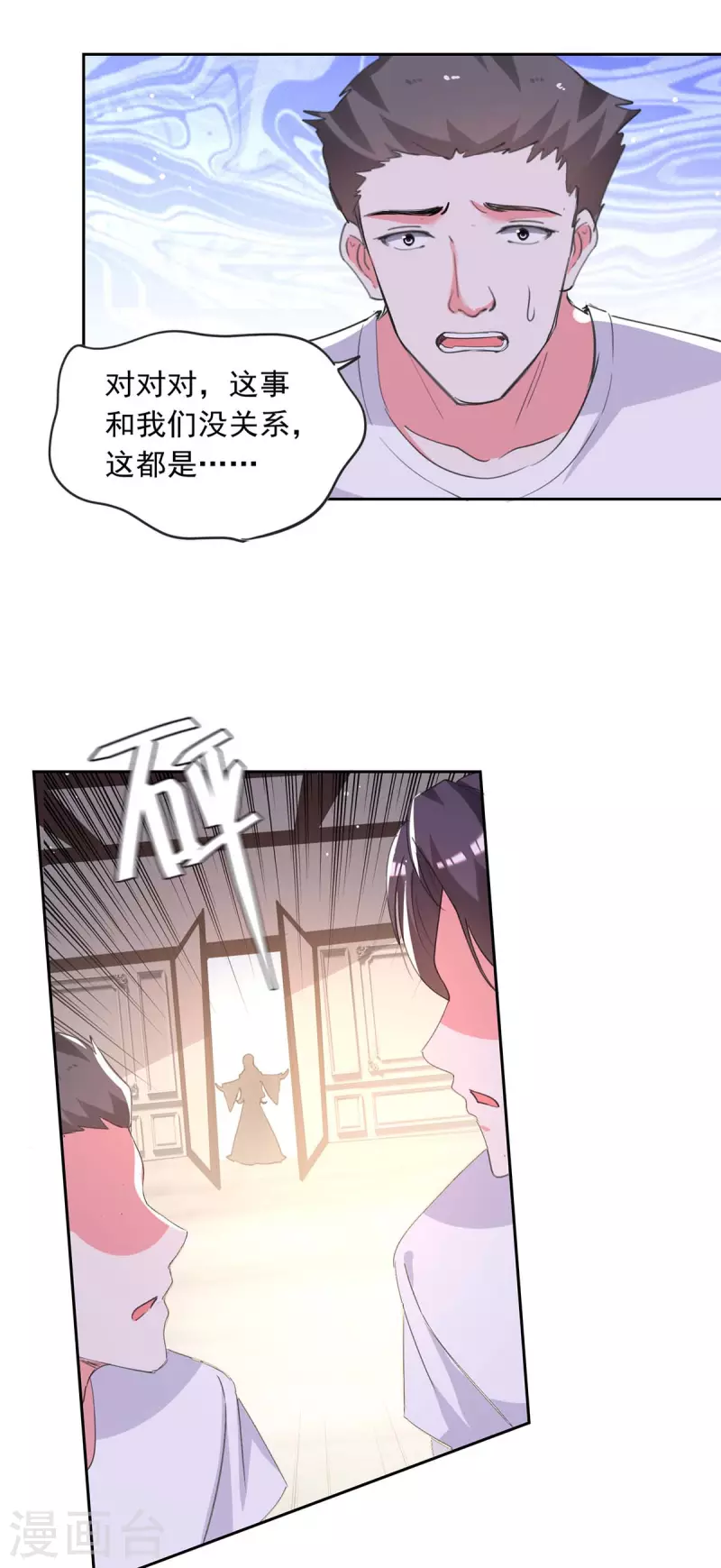 总裁爹地超给力全文免费漫画,第218话 绿茶公主2图