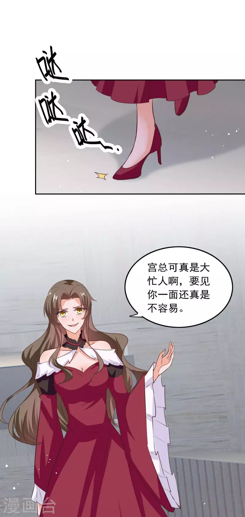 萌宝驾到总裁爹地快接招短剧全集漫画,第202话 兰罗到访1图