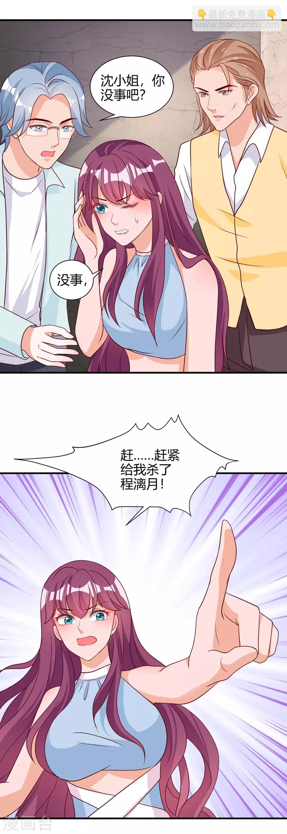 总裁爹地超给力漫画,第148话 必死无疑2图