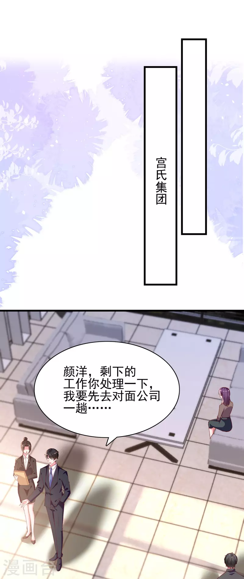 总裁爹地超给力 免费阅读全文漫画,第293话收下项链1图