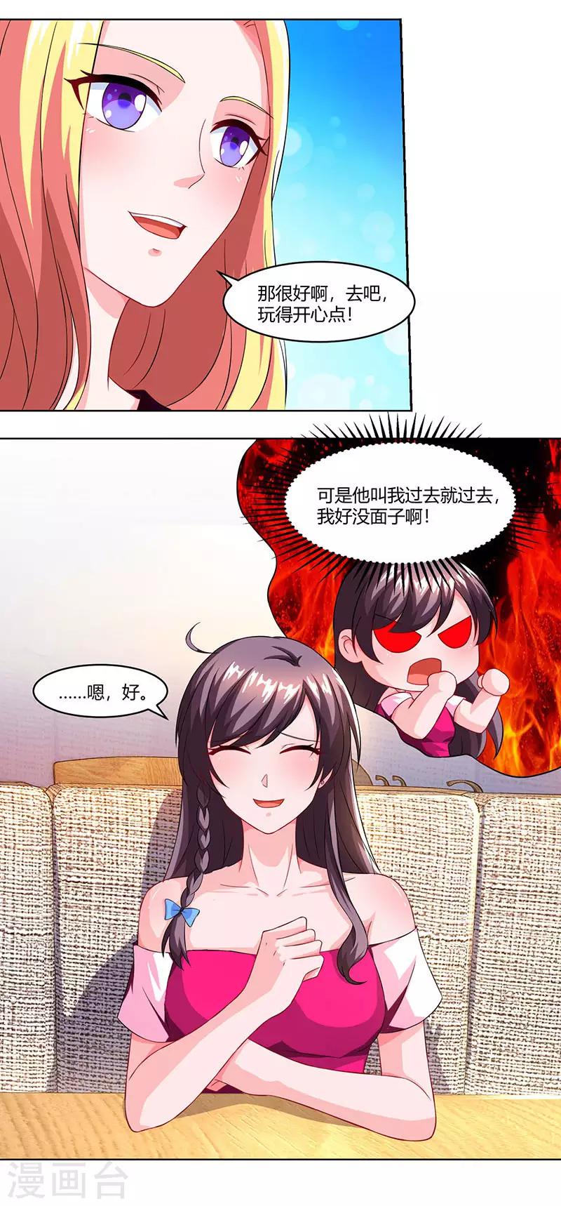 总裁爹地超给力短剧全集漫画,第59话 误会？2图