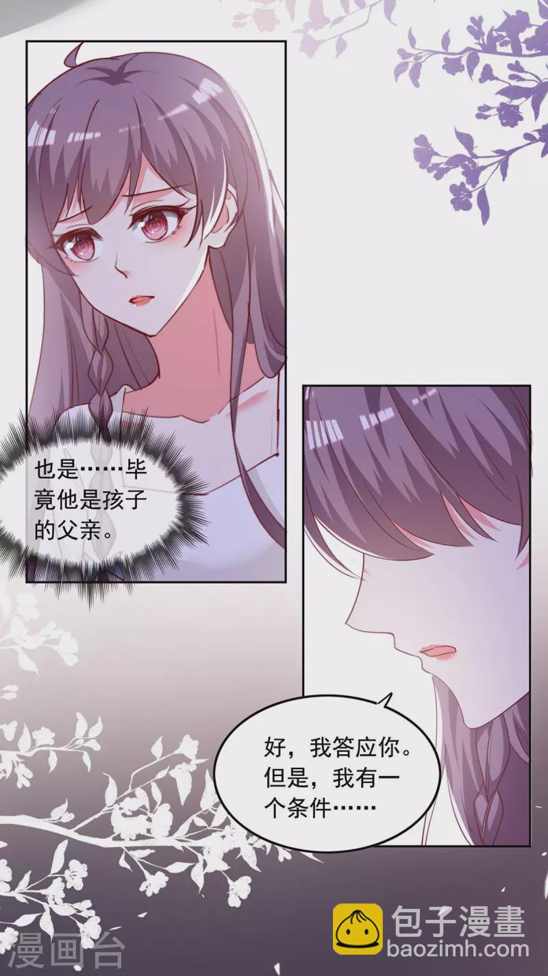 总裁爹地超给力正版免费阅读漫画,第239话 嫁给我，好吗？2图