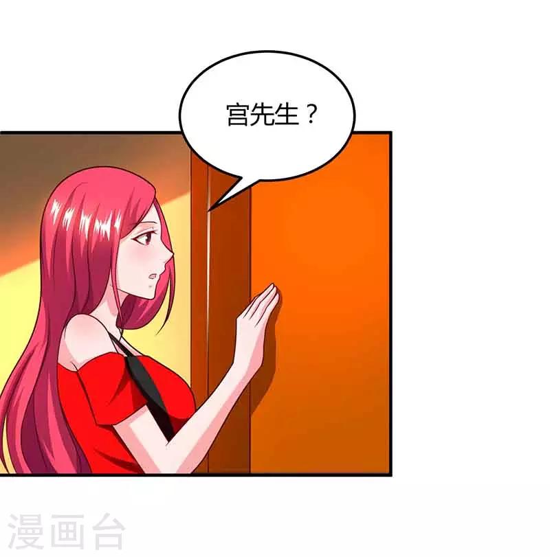 总裁爹地超给力免费阅读漫画,第38话 宫夜宵的威胁2图