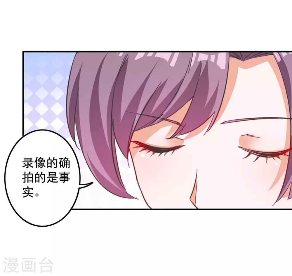 总裁爹地超给力txt百度云漫画,第159话 事情真相1图