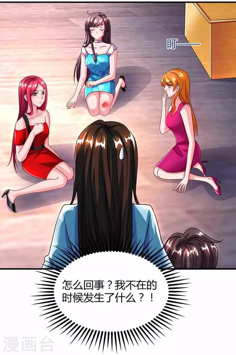 总裁爹地超给力完整版漫画,第37话 妈咪受伤2图