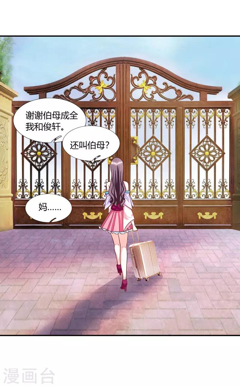 天降五宝总裁爹地超给力漫画,第3话 携子归来1图