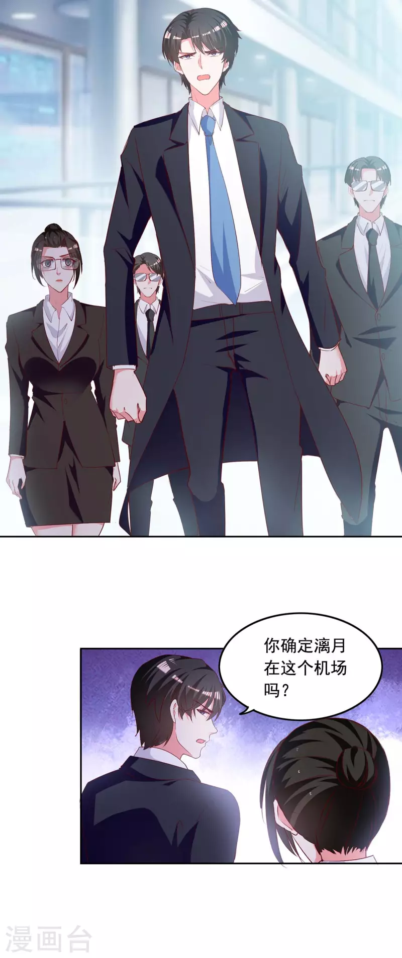 总裁爹地超给力txt百度云漫画,第236话 熟悉的感觉2图