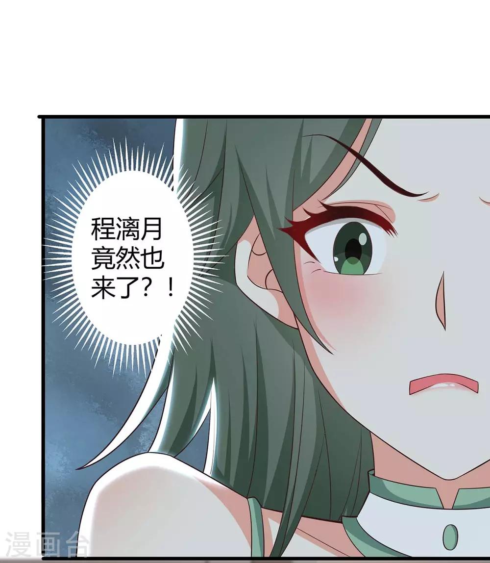 总裁爹地超给力免费阅读完整版漫画,第153话 公布身份1图