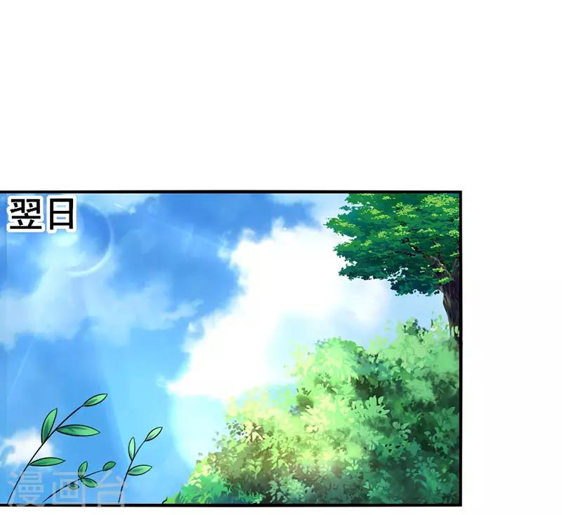 总裁爹地超给力免费阅读漫画,第19话 召回宫宅1图