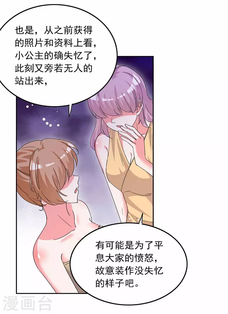 总裁爹地超给力漫画免费阅读奇漫屋漫画,第217话 认照片1图