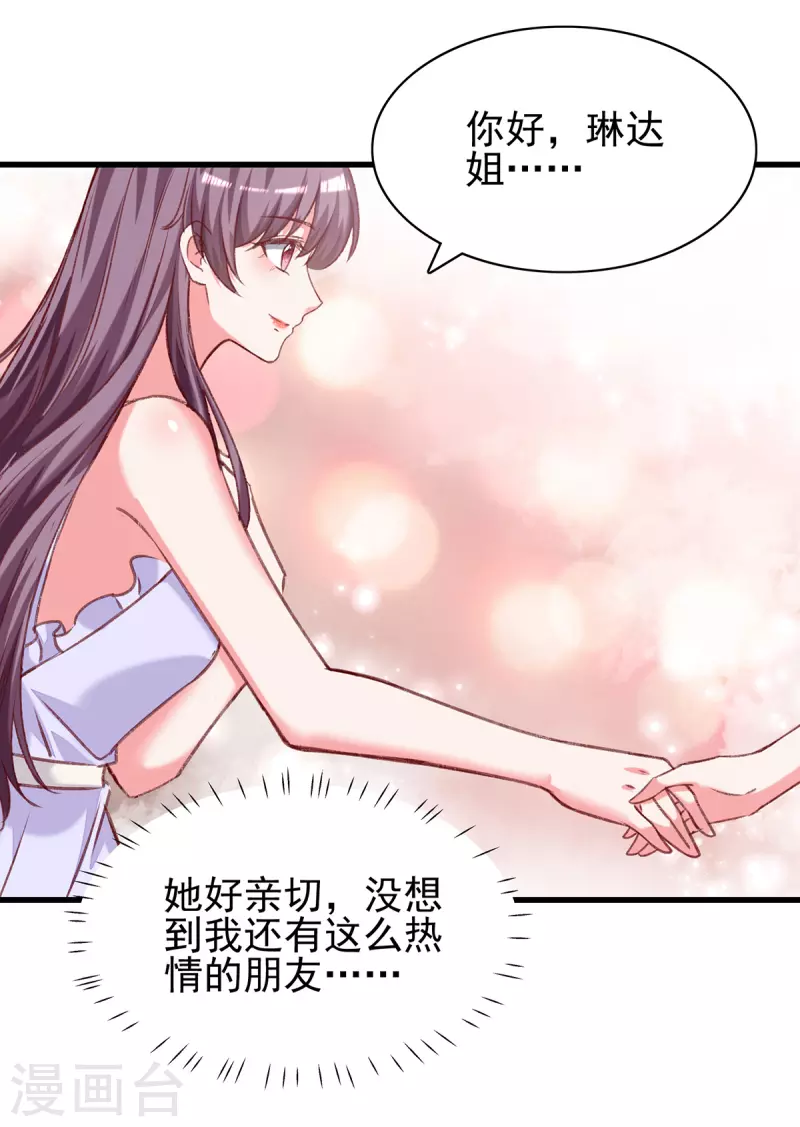 总裁爹地超给力75集漫画,第279话 租房子1图