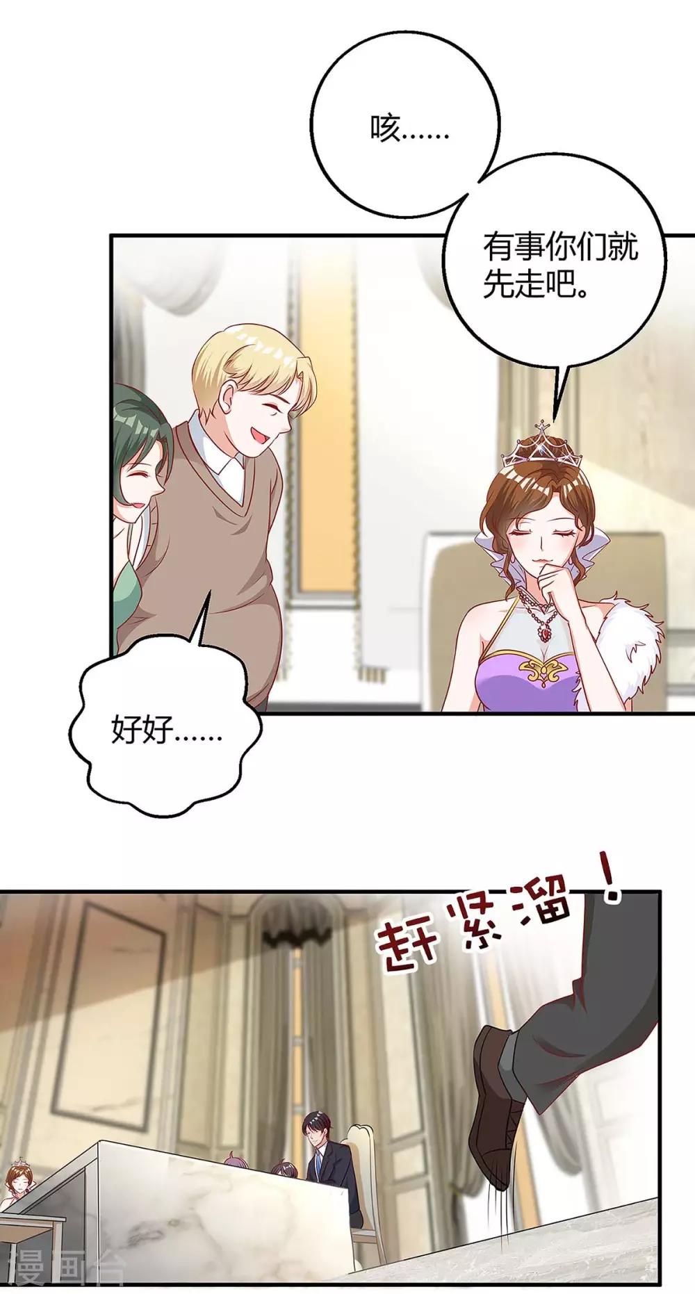 总裁爹地超给力全文免费漫画,第139话 遗传1图