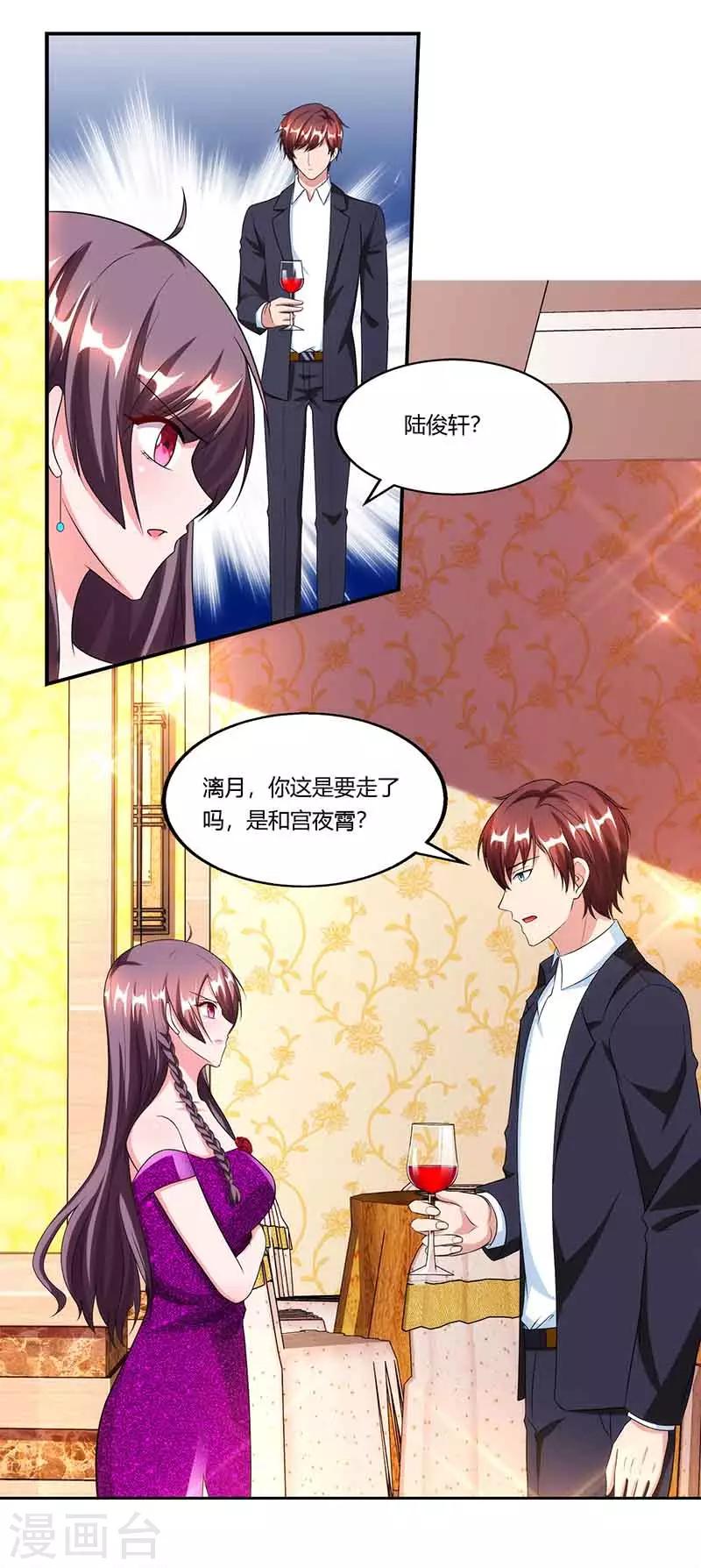 总裁爹地超给力最新漫画,第50话 交给我1图