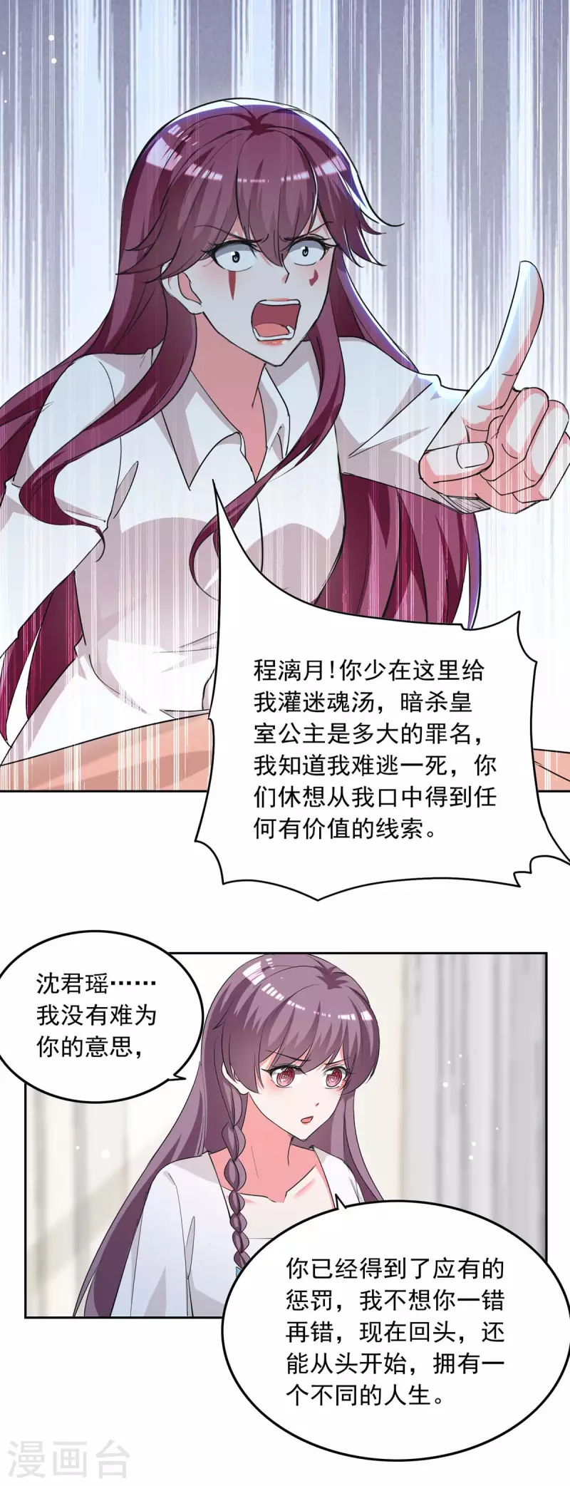 总裁爹地超给力免费阅读全文漫画,第226话 准备逃跑1图