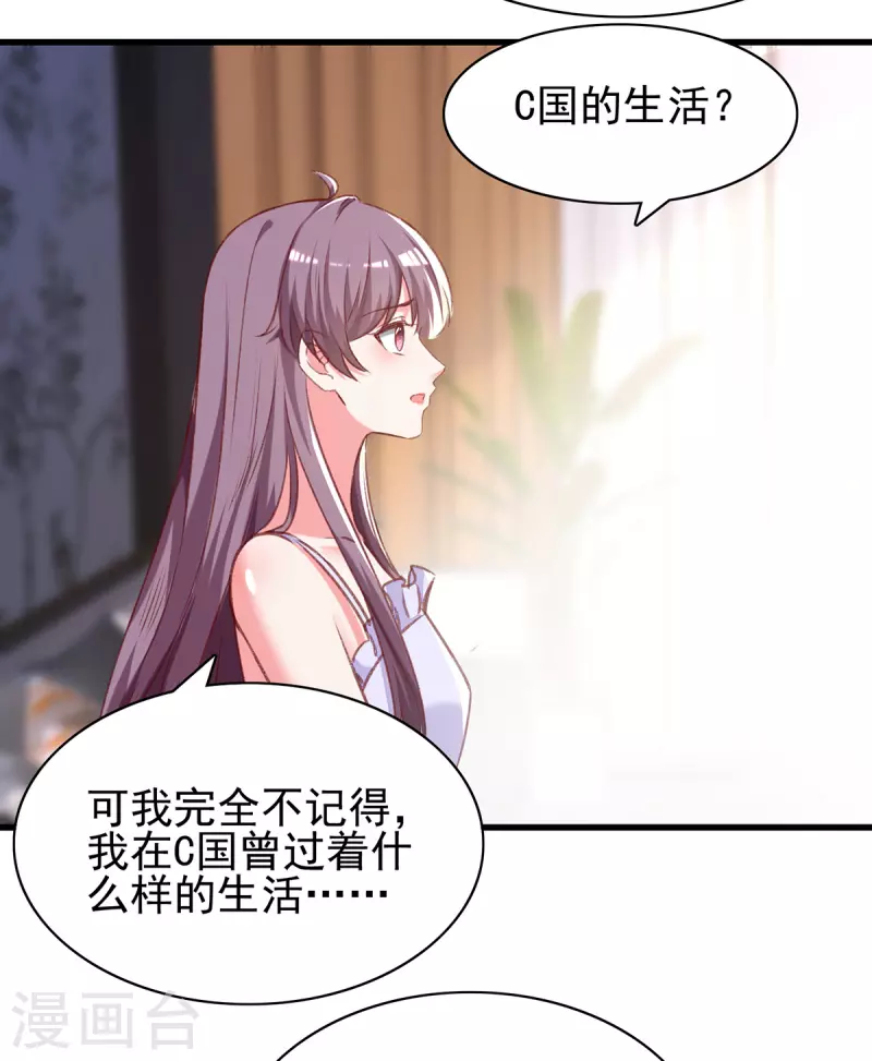 总裁爹地超给力短剧全集漫画,第280话 兄妹相见2图