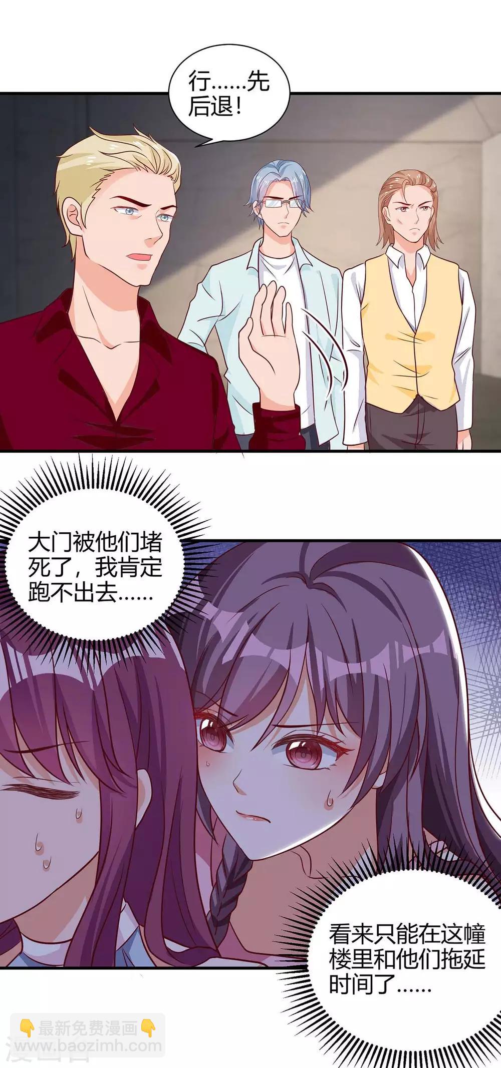 总裁爹地超给力漫画,第148话 必死无疑2图