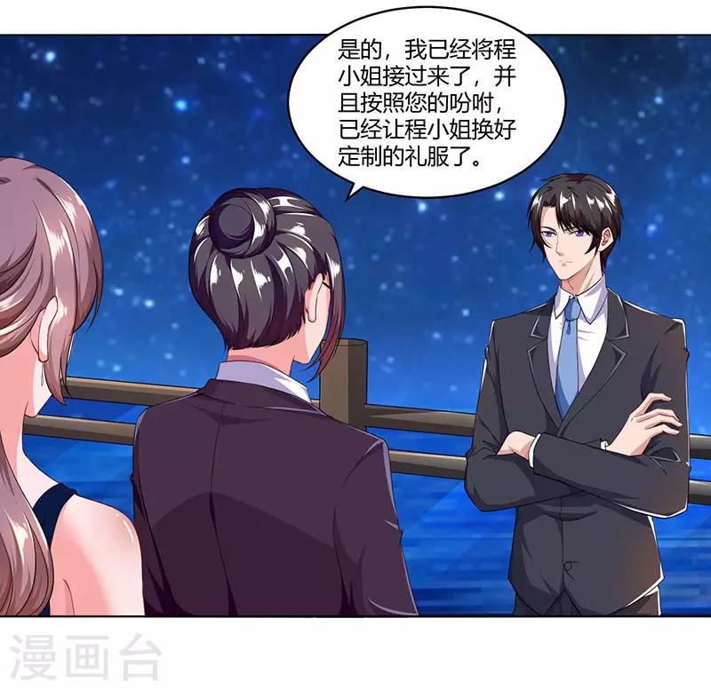 萌宝驾到总裁爹地快接招短剧全集漫画,第59话 误会？2图