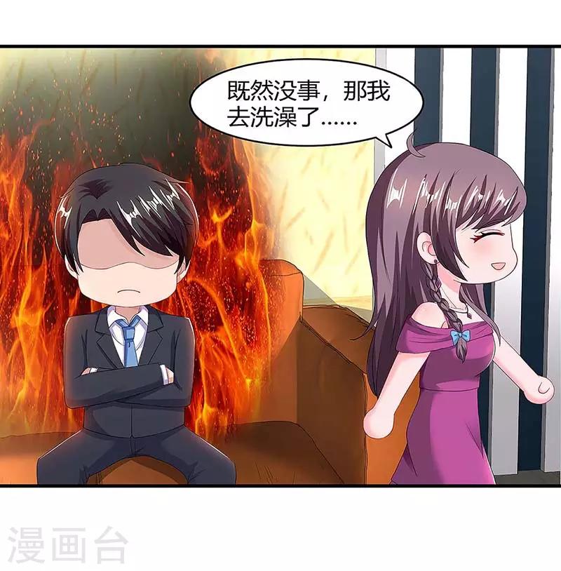 总裁爹地超给力小说漫画,第101话 需要什么能耐2图