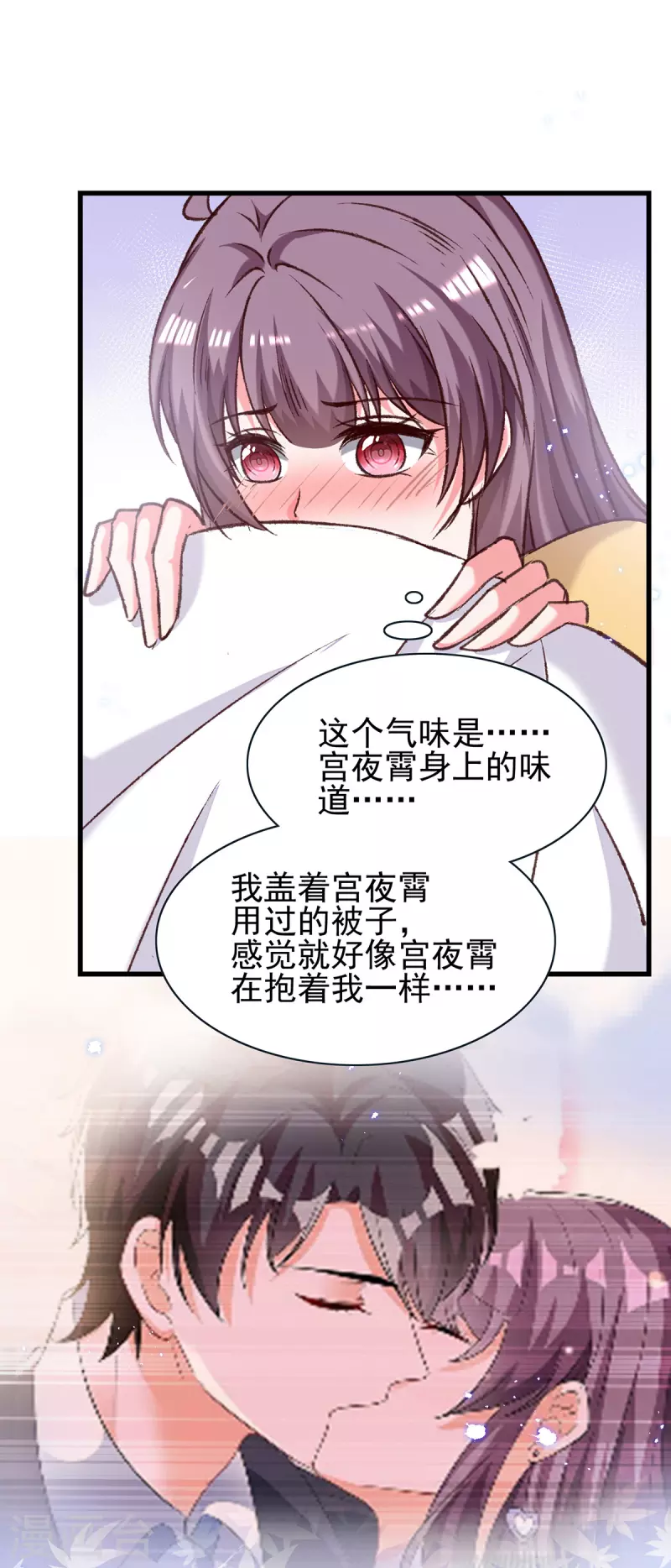 总裁爹地超给力动漫漫画,第306话灭口1图