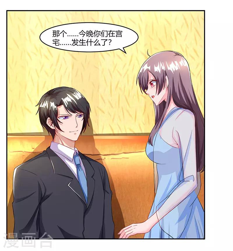 总裁爹地超给力txt百度云漫画,第69话 和儿子爱好一样1图