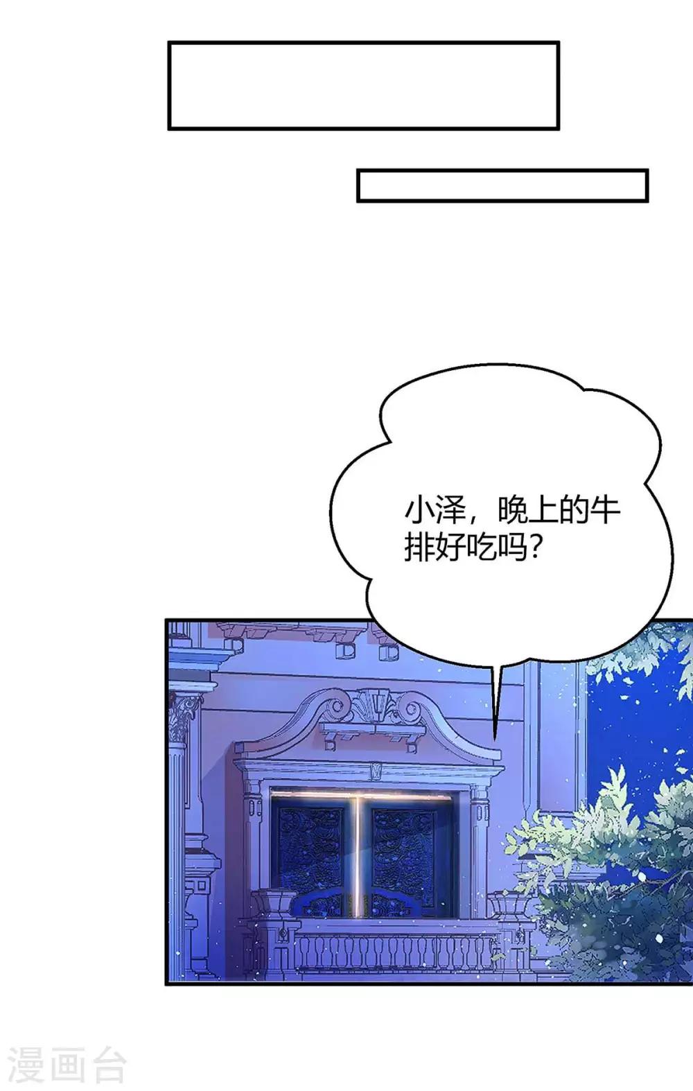 总裁爹地超给力txt百度云漫画,第127话 抄袭1图