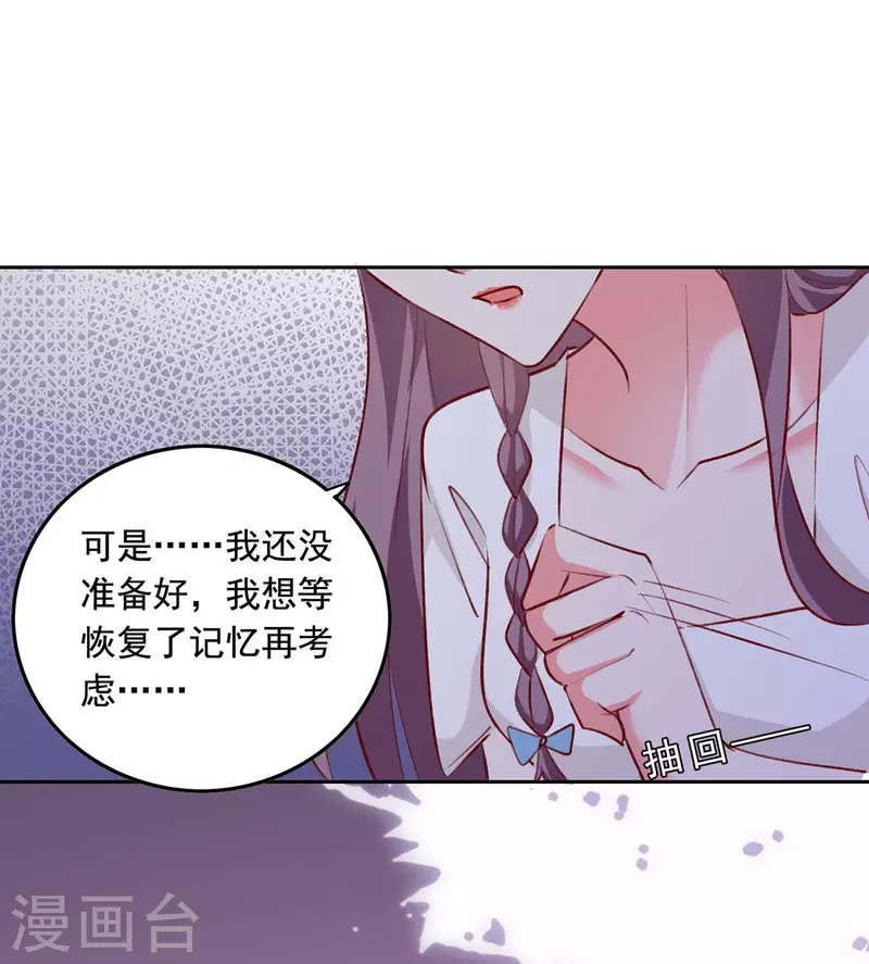 总裁爹地超给力正版免费阅读漫画,第239话 嫁给我，好吗？2图