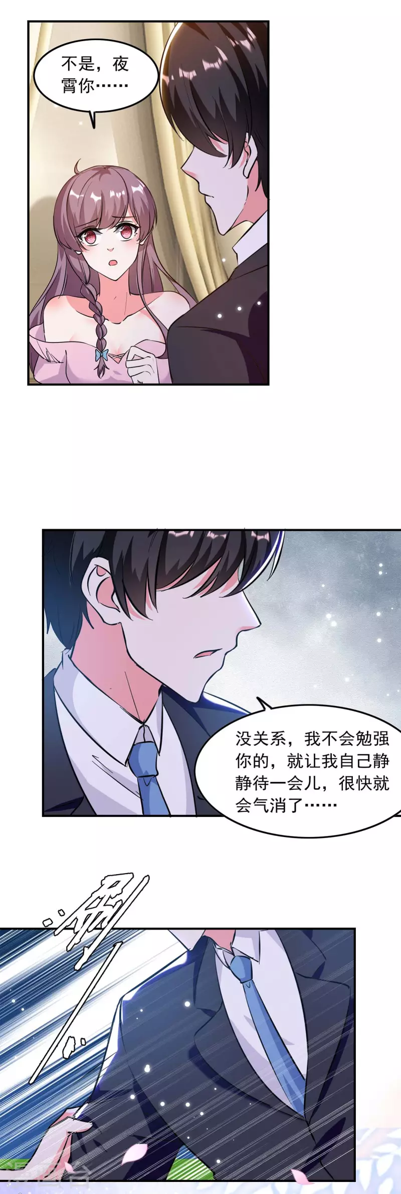 总裁爹地超给力短剧全集漫画,第196话 差一点2图