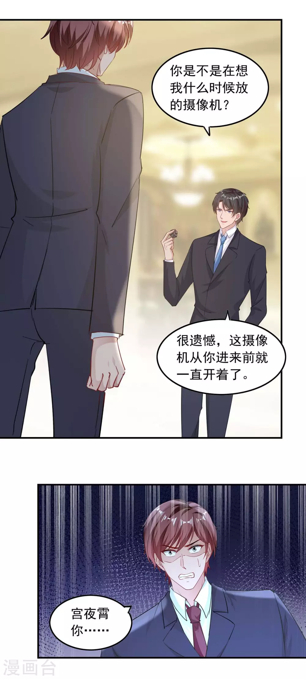 总裁爹地超给力漫画,第183话 隐情1图