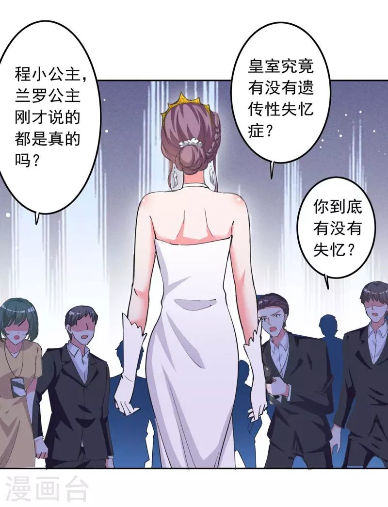 总裁爹地超给力第1集漫画,第219话 逐一击破1图