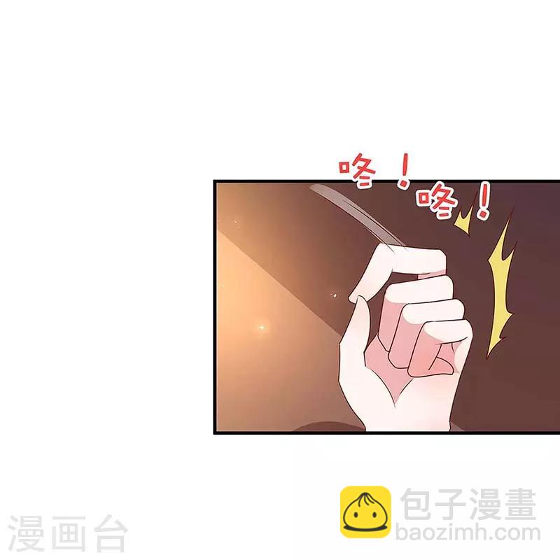 总裁爹地超给力漫画,第118话 偷拍2图