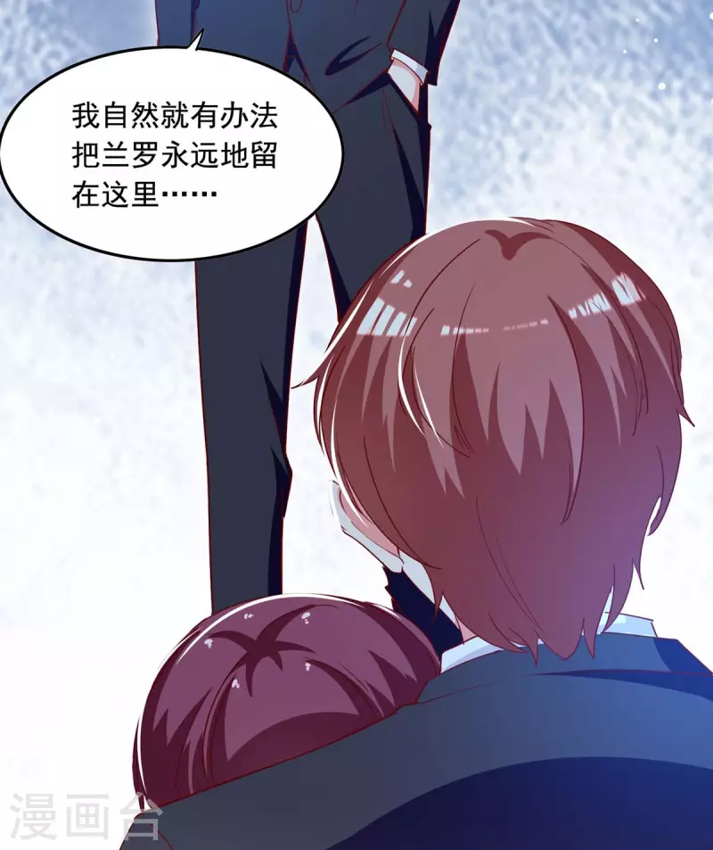总裁爹地超给力最新漫画,第229话 埋伏炸药1图