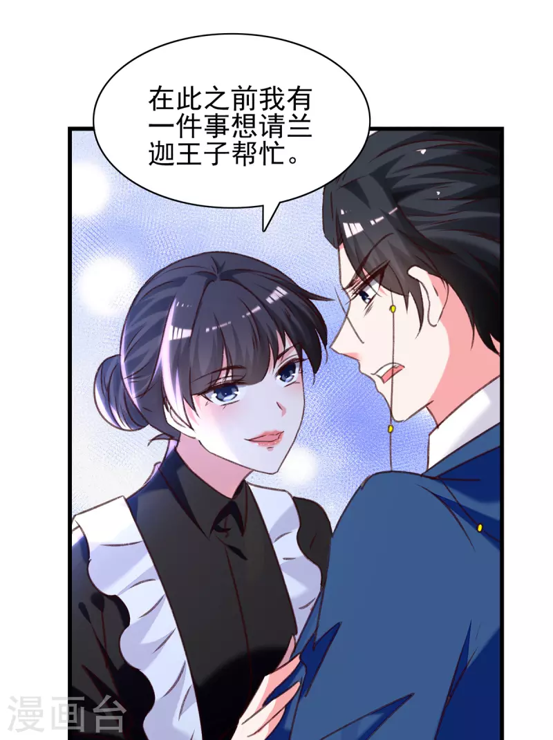 总裁爹地超给力漫画,第302话杀人灭口2图