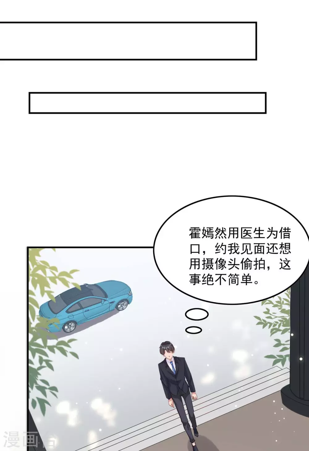 总裁爹地超给力全文免费漫画,第170话 给过机会了1图