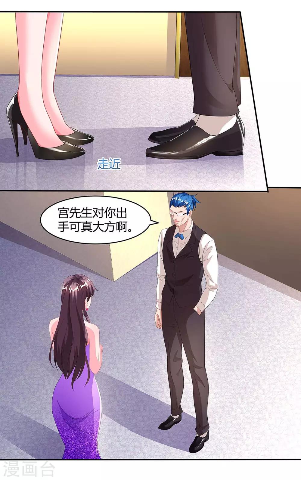 总裁爹地超给力动漫漫画,第91话 走着瞧2图