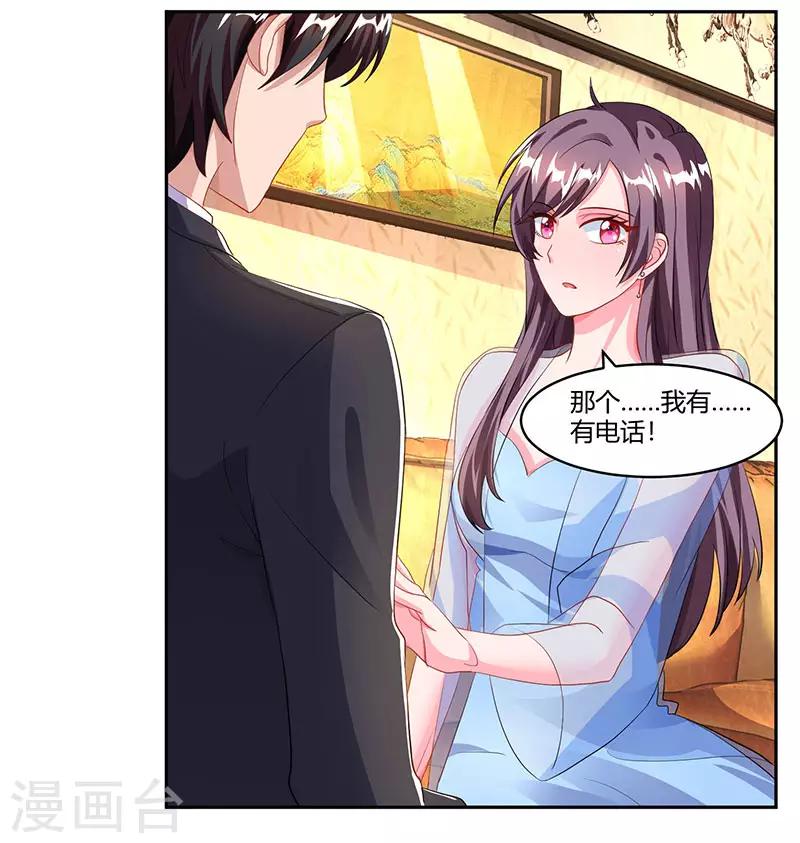 总裁爹地超给力txt百度云漫画,第69话 和儿子爱好一样1图