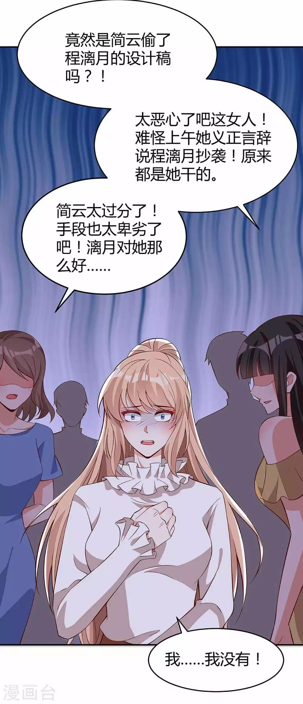 总裁爹地超给力漫画,第130话 罪魁祸手2图