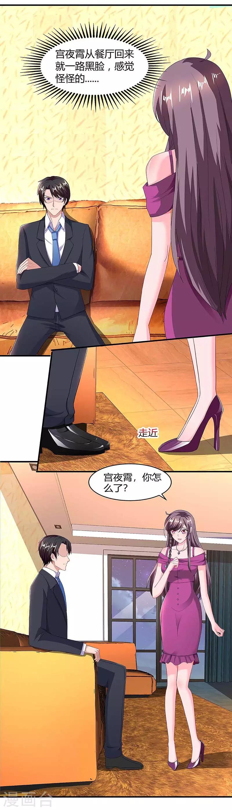 四宝来袭总裁爹地超给力漫画,第101话 需要什么能耐2图