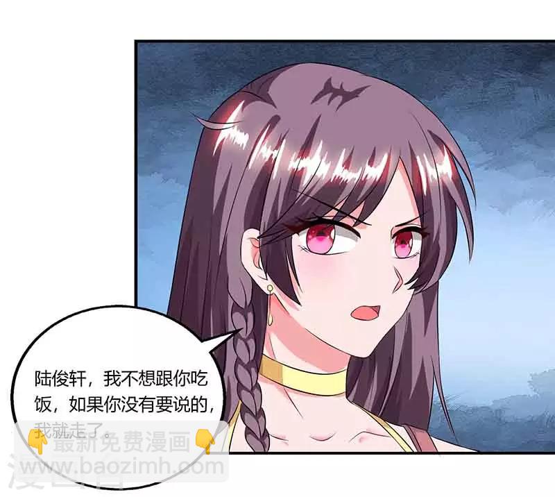 天降五宝:总裁爹地超给力漫画,第43话 到底和谁玩1图