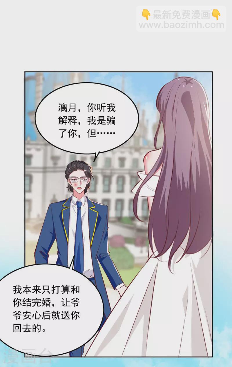 总裁爹地超给力免费阅读漫画全集漫画,第243话 妈咪，我们回家1图