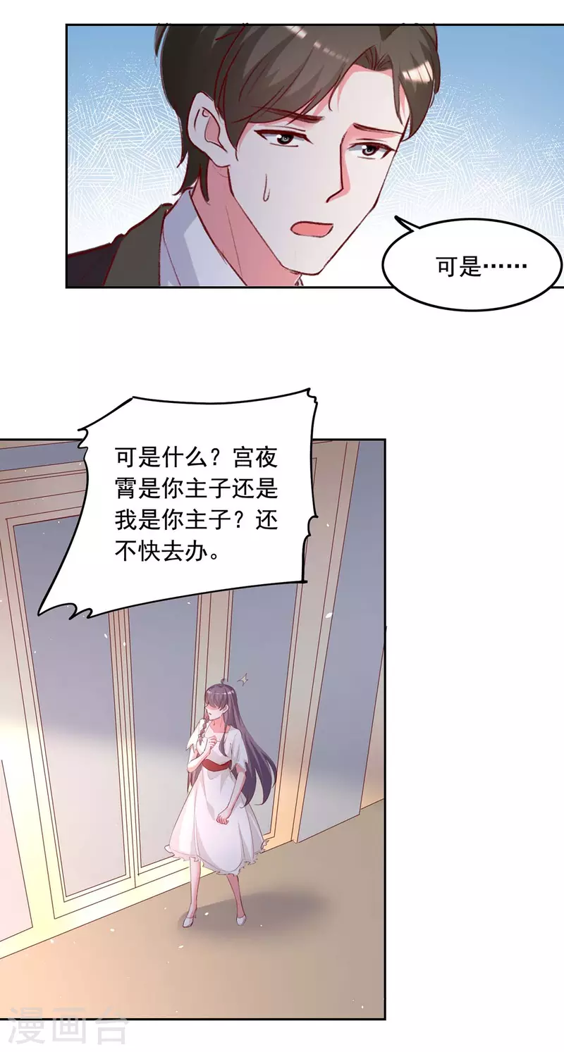 总裁爹地超给力漫画,第238话 有线索了1图