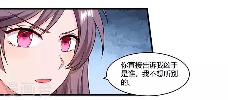 总裁爹地超给力免费漫画漫画,第44话 误会1图