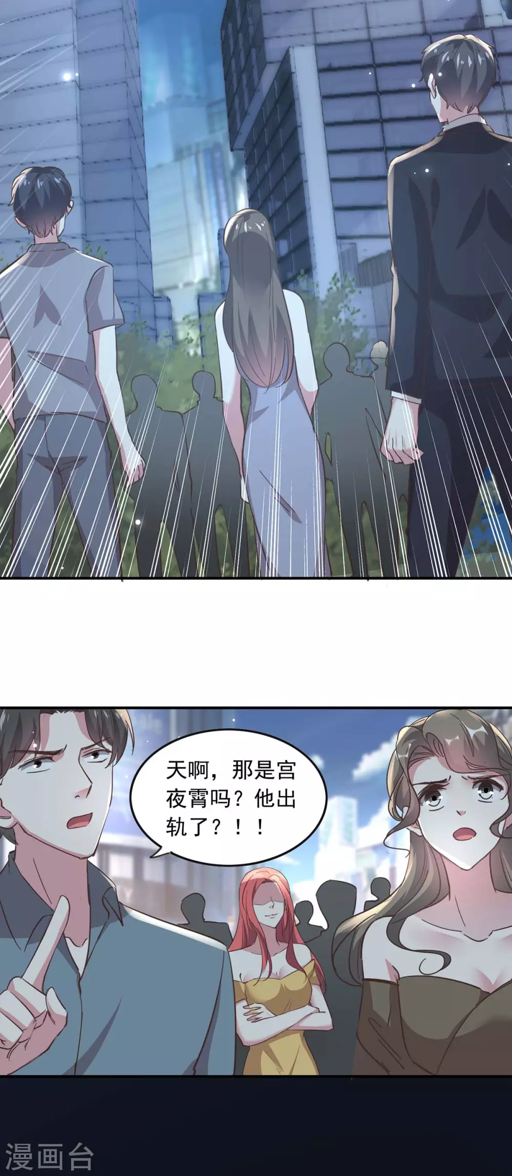 总裁爹地超给力免费读漫画,第190话 自爆绯闻2图