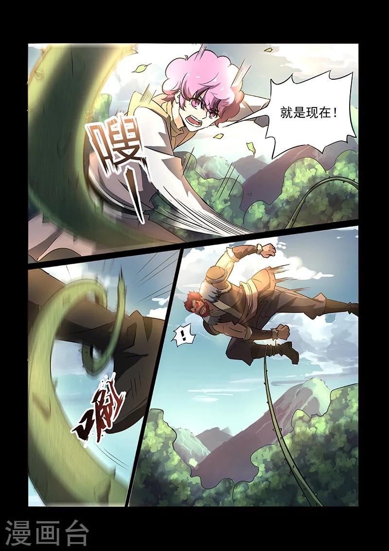 神武之灵漫画,第48话 方潜vs罗厉2图