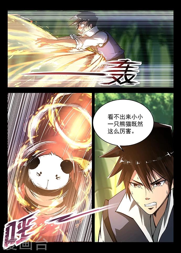 神武手游漫画,第15话 秦羲上场！2图